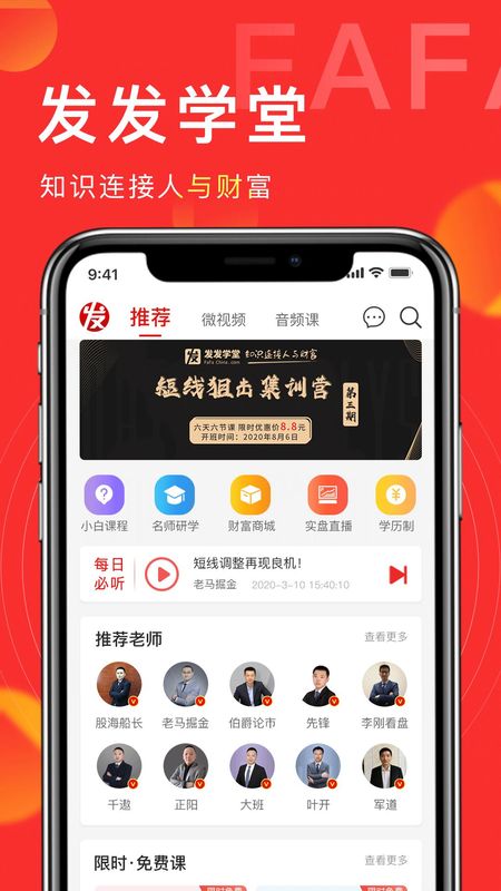 发发学堂_图片1