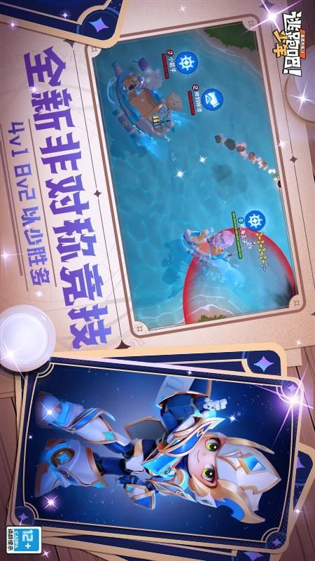 逃跑吧少年_图片4