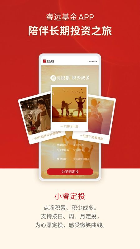 睿远基金_图片4