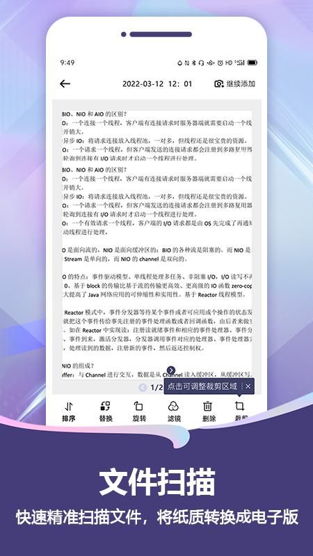 扫描Pro_图片1