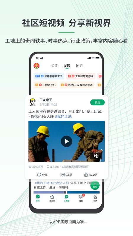 安心筑_图片5