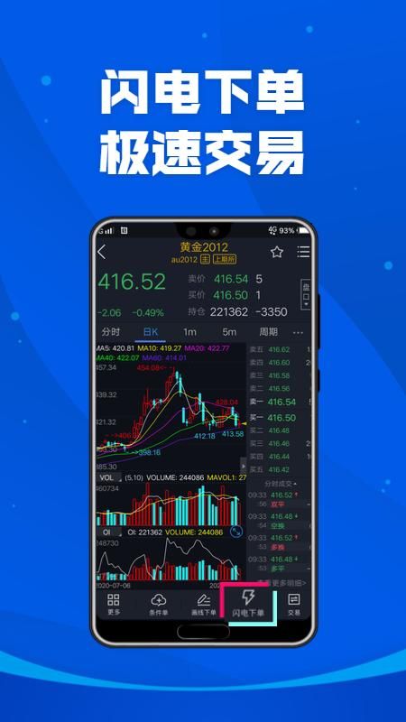 掌上宏源_图片3