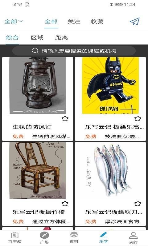 乐写_图片4