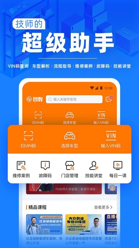 F6智慧门店_图片1