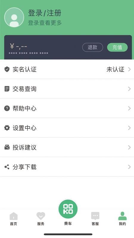 码码通_图片3