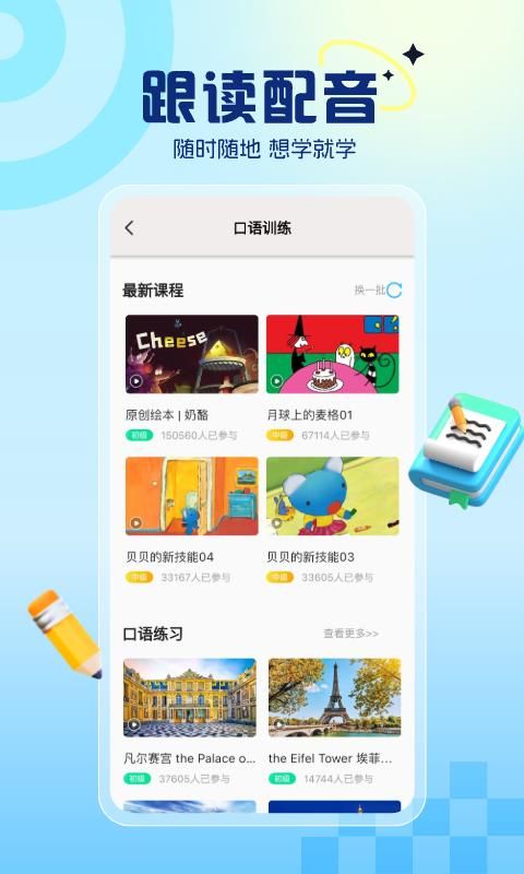 阿卡索英语_图片3