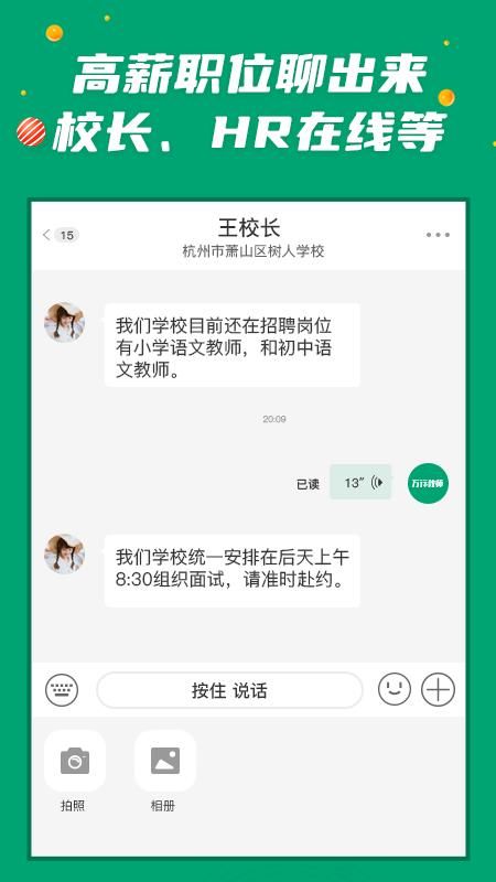 万行教师_图片4