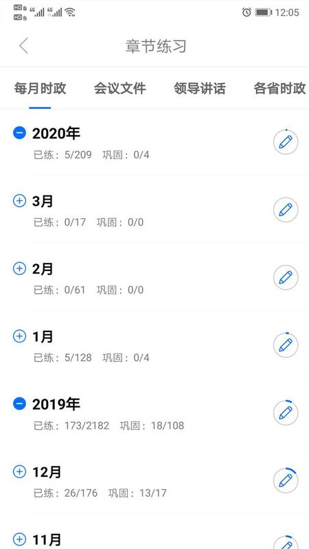 365时政_图片1