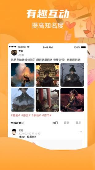 画栈_图片2