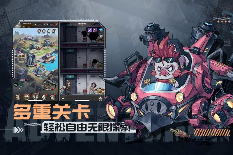 都市冒险高手_图片3