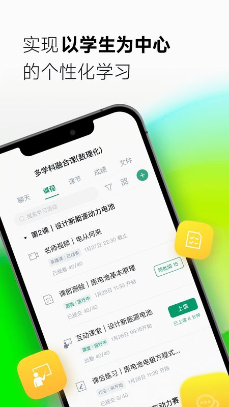 ClassIn_图片3