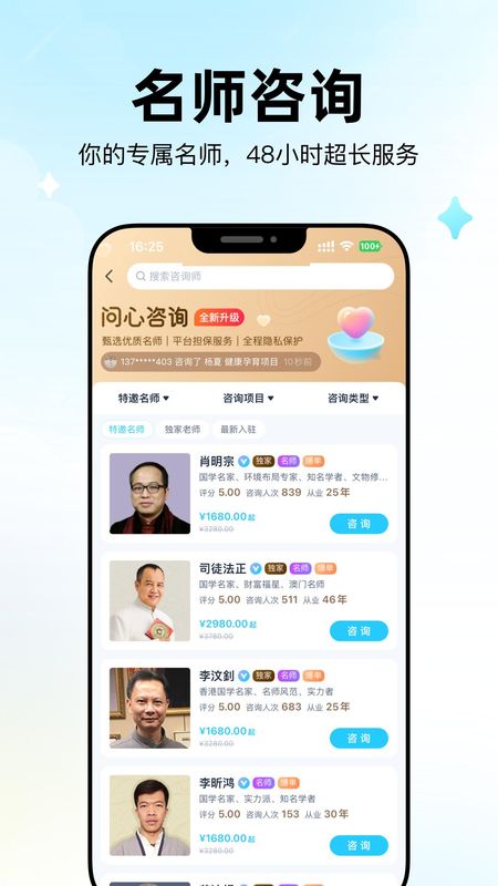 问心_图片2