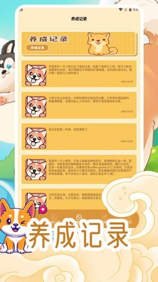 我的狗狗_图片3