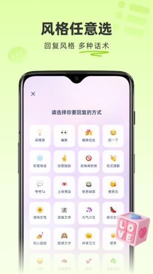 情话专家_图片5