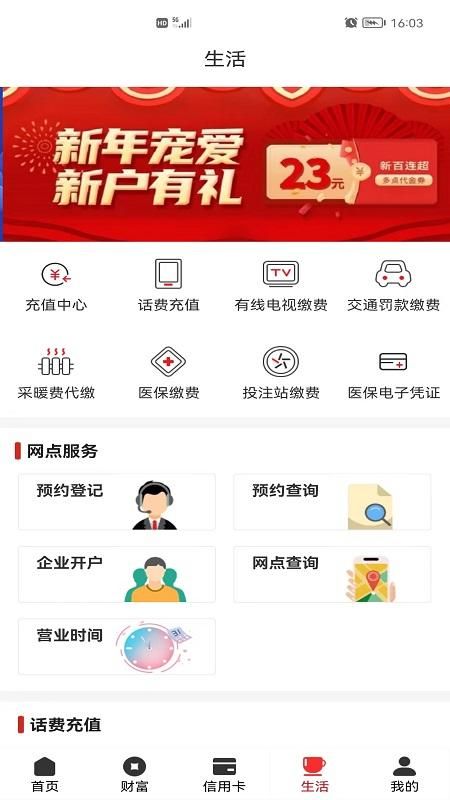 宁夏银行_图片3