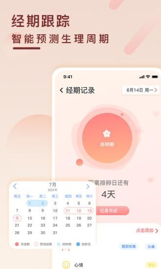 健康云记录_图片2