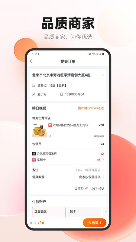 丰享丰食_图片3