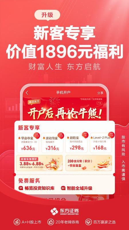 东方赢家_图片1
