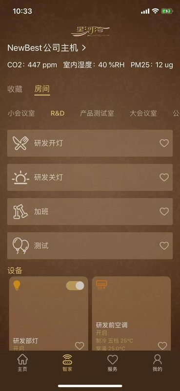 星智家_图片3