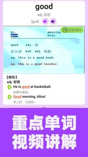 初中英语同步课堂_图片3
