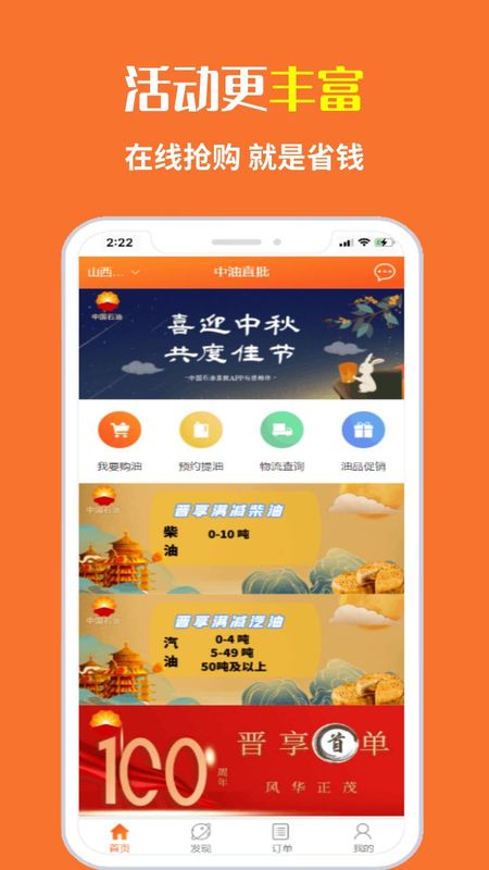 中油直批_图片2