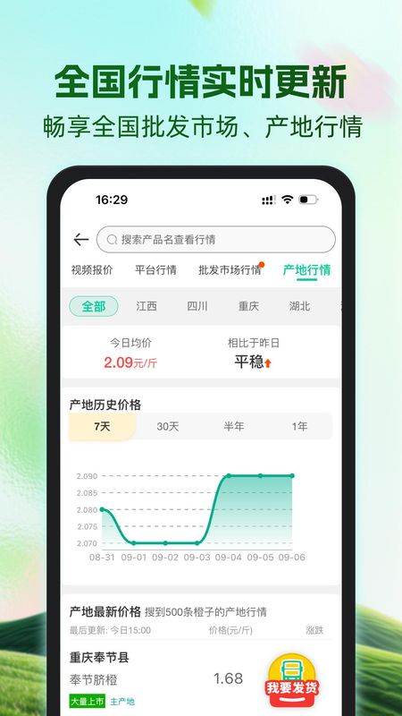 一亩田_图片3