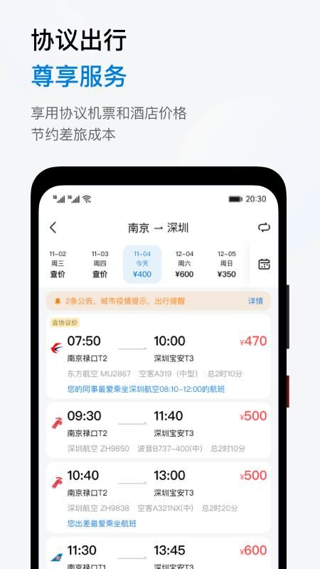石油商旅_图片2