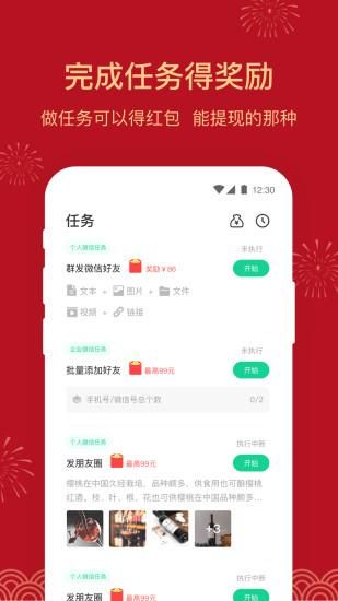 微小助_图片3