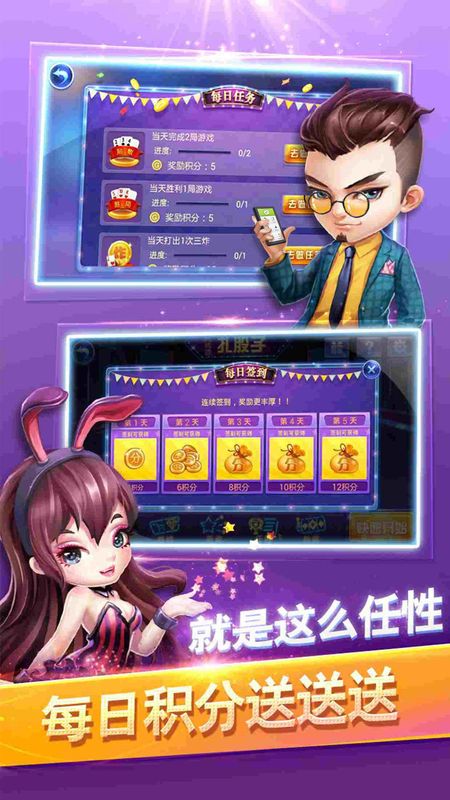 同城游扎股子_图片5