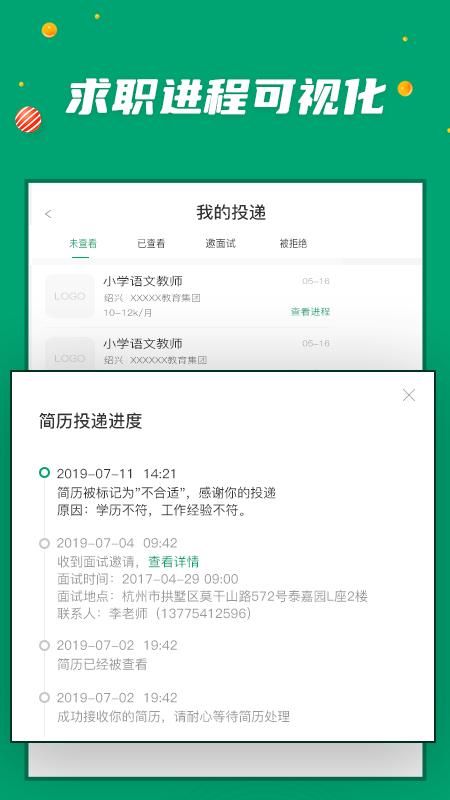 万行教师_图片5