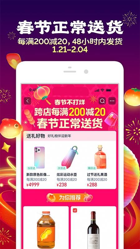 淘宝_图片2