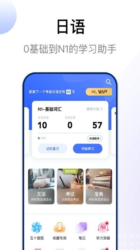 日语考级_图片1