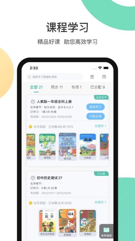 分之道_图片2