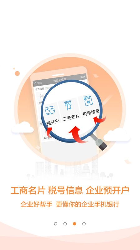 建行企业银行_图片3