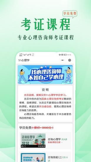 51心理学_图片5