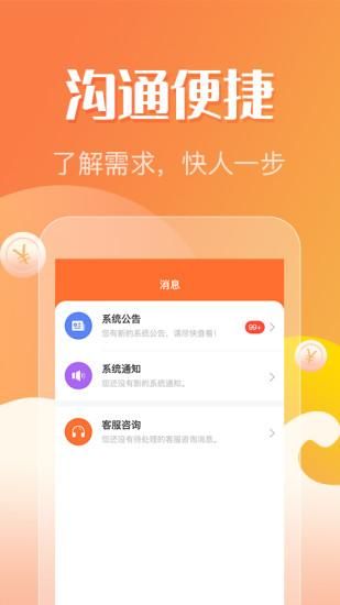众帮互利_图片3