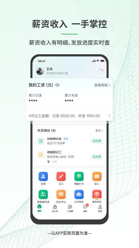 安心筑_图片1