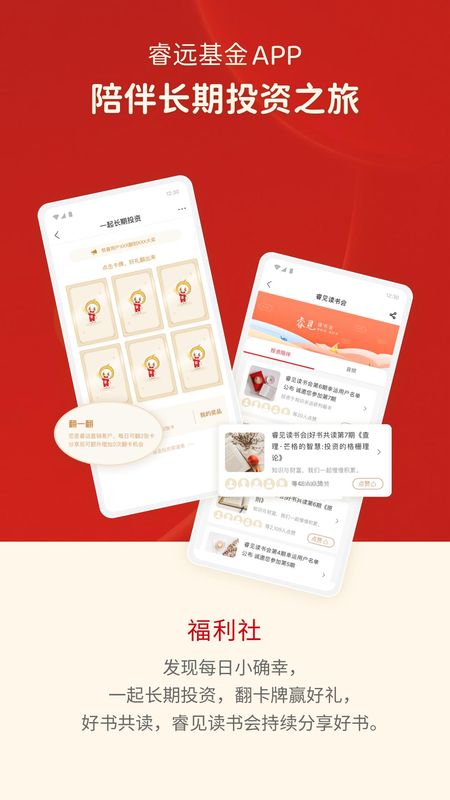 睿远基金_图片1