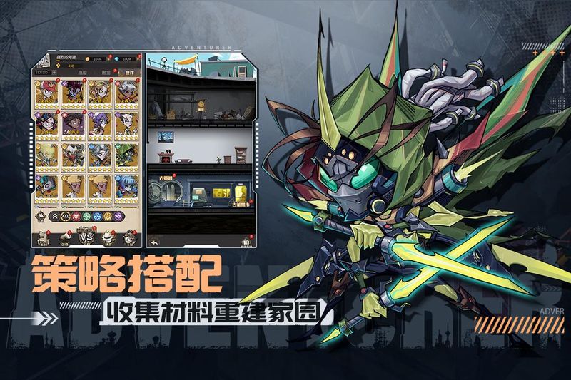 都市冒险高手_图片5
