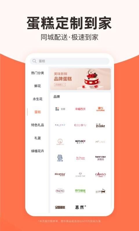 花礼网鲜花_图片5