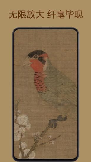 中华珍宝馆_图片1