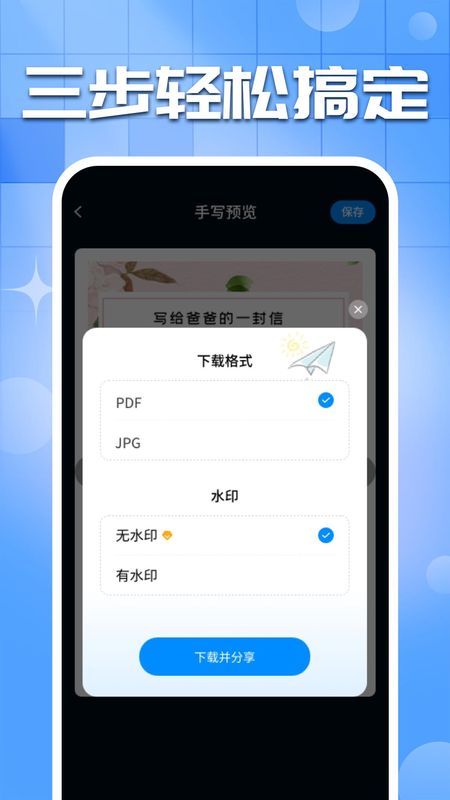 手写字迹模拟器_图片4