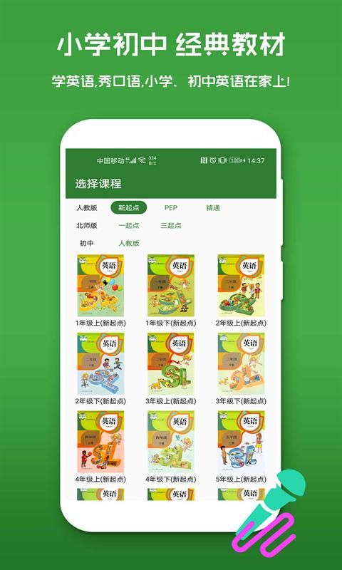 少儿英语_图片2