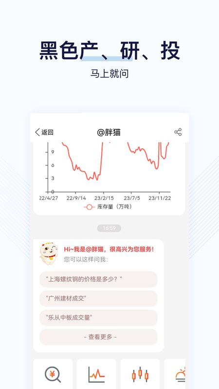 找钢指数_图片2