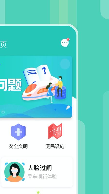 昆明地铁APP_图片2