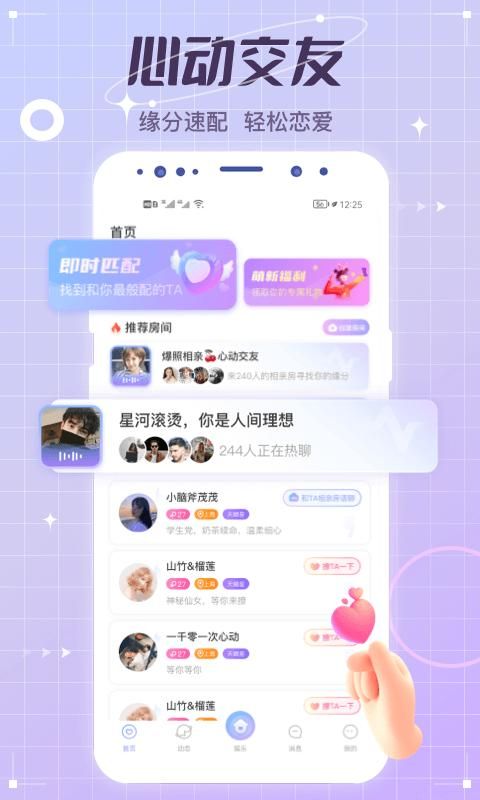 虚拟恋人_图片1
