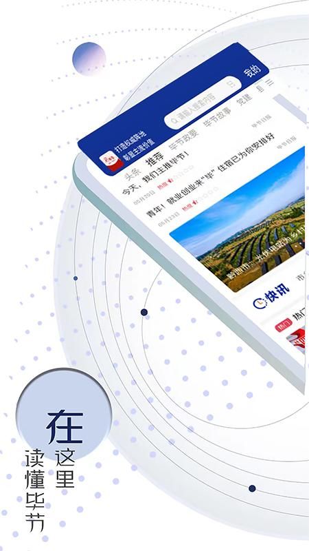 新毕节_图片2