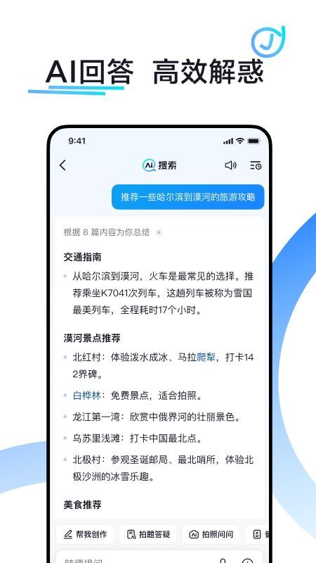 抖音搜索_图片4