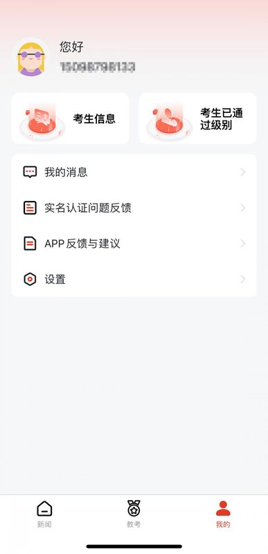 舞蹈教考通_图片4
