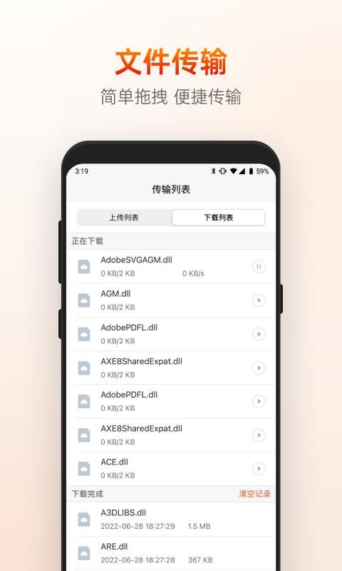 向日葵远程控制_图片4